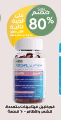 available at صيدليات الدواء in مملكة العربية السعودية, السعودية, سعودية - أبها