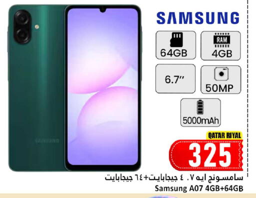 available at Dana Hypermarket in Qatar - Al Daayen