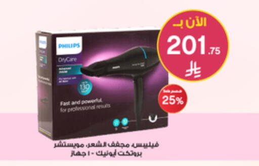 available at صيدليات الدواء in مملكة العربية السعودية, السعودية, سعودية - رفحاء