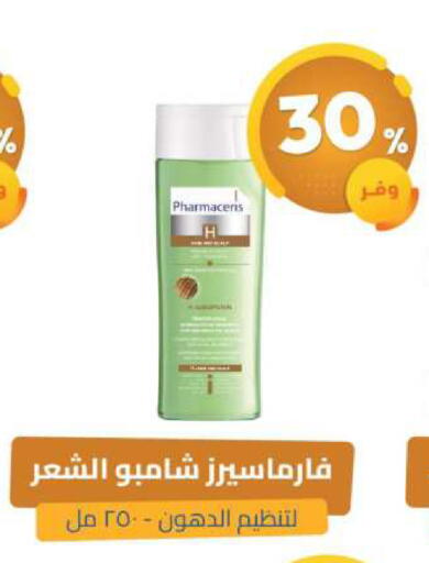 available at United Pharmacies in KSA, Saudi Arabia, Saudi - Bishah