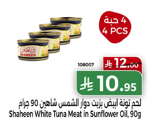 available at هوم ماركت in مملكة العربية السعودية, السعودية, سعودية - مكة المكرمة