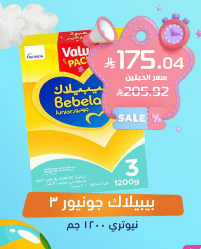 available at صيدلية المتحدة in مملكة العربية السعودية, السعودية, سعودية - الطائف