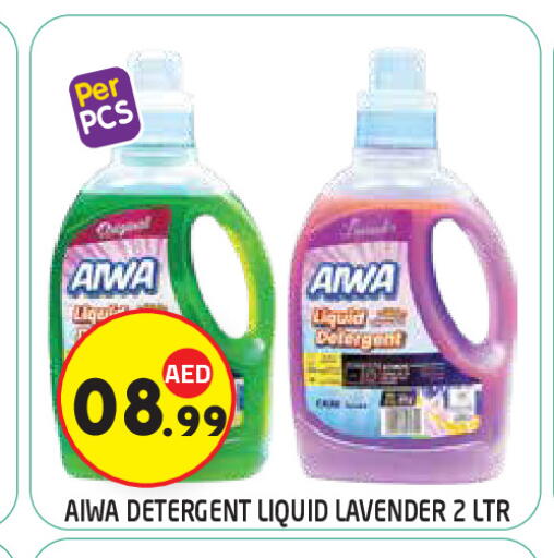 available at سنابل بني ياس in الإمارات العربية المتحدة , الامارات - ٱلْعَيْن‎