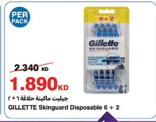 available at HyperMax in Kuwait - Kuwait City