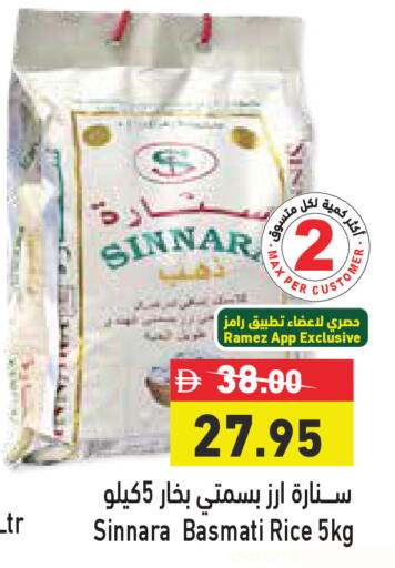 available at أسواق رامز in الإمارات العربية المتحدة , الامارات - الشارقة / عجمان