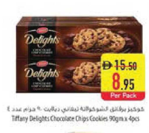 available at السفير ماركت in الإمارات العربية المتحدة , الامارات - ٱلْعَيْن‎