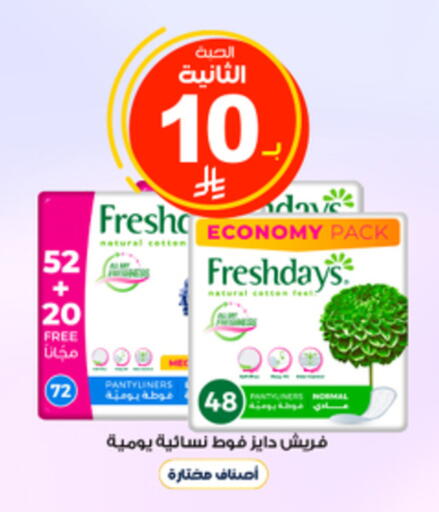 available at Al-Dawaa Pharmacy in KSA, Saudi Arabia, Saudi - Bishah