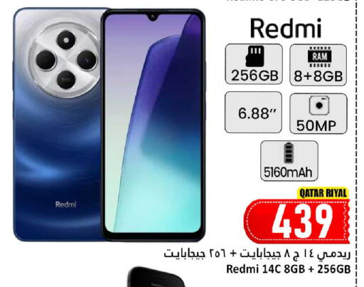 available at Dana Hypermarket in Qatar - Al Daayen