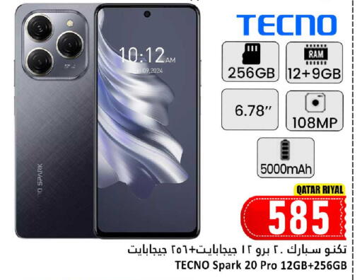 available at Dana Hypermarket in Qatar - Al Daayen