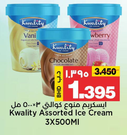 available at Al Sater Market in Bahrain