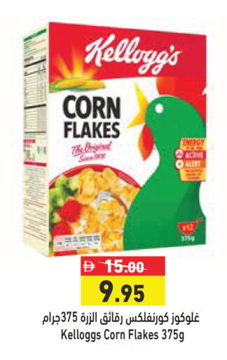 available at أسواق رامز in الإمارات العربية المتحدة , الامارات - الشارقة / عجمان