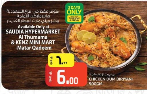 available at كنز ميني مارت in قطر - أم صلال