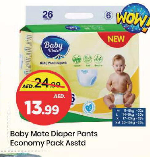 available at مارك & سيف in الإمارات العربية المتحدة , الامارات - الشارقة / عجمان