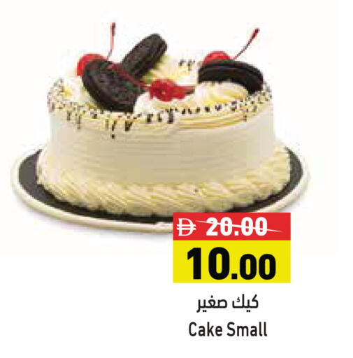 available at أسواق رامز in الإمارات العربية المتحدة , الامارات - الشارقة / عجمان