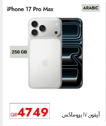 available at CELL PLANET PHONES in Qatar - Doha