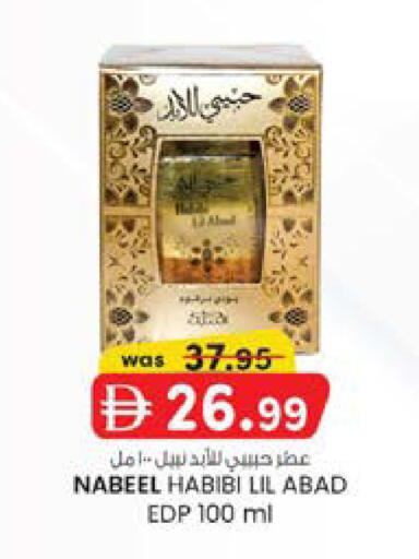 available at K M Trading  in UAE - Sharjah / Ajman