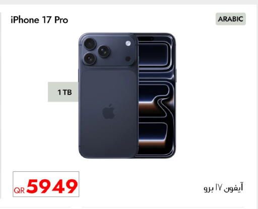 available at CELL PLANET PHONES in Qatar - Doha