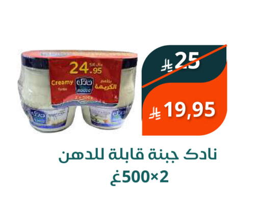 available at سعودى ماركت in مملكة العربية السعودية, السعودية, سعودية - مكة المكرمة