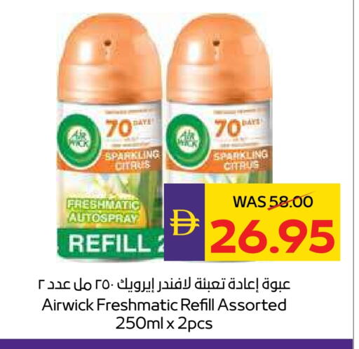 available at أدكووب in الإمارات العربية المتحدة , الامارات - ٱلْعَيْن‎