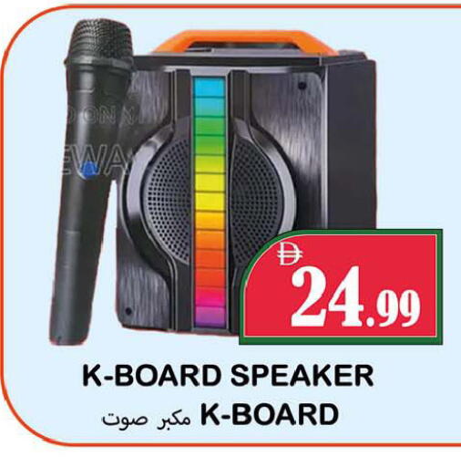 available at سوق المبارك هايبرماركت in الإمارات العربية المتحدة , الامارات - الشارقة / عجمان