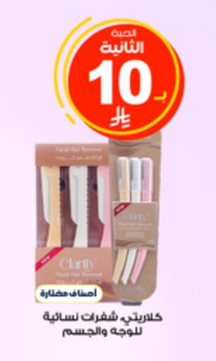 available at Al-Dawaa Pharmacy in KSA, Saudi Arabia, Saudi - Khamis Mushait