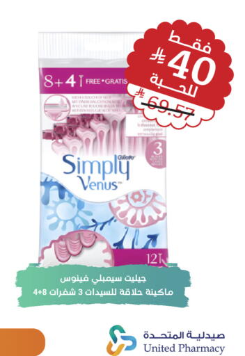 available at United Pharmacies in KSA, Saudi Arabia, Saudi - Medina