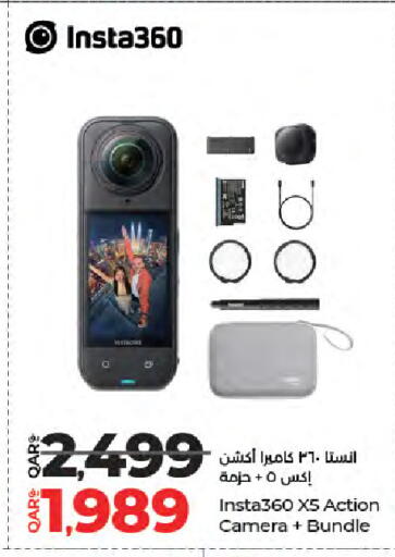 available at لولو هايبرماركت in قطر - أم صلال