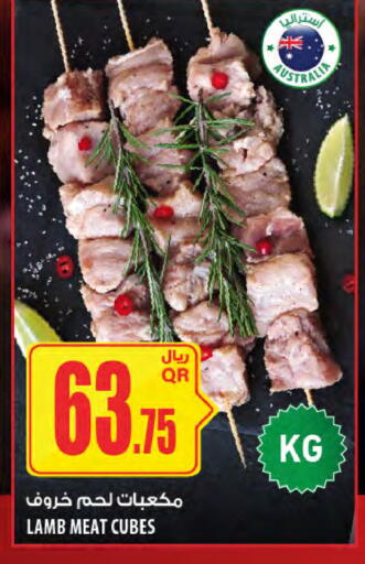 available at Al Meera in Qatar - Al Wakra