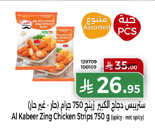 available at هوم ماركت in مملكة العربية السعودية, السعودية, سعودية - مكة المكرمة