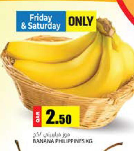 Banana from Philippines available at جراند هايبرماركت in قطر - الدوحة