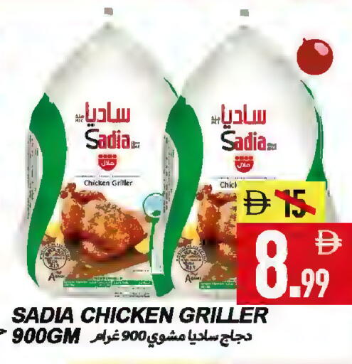 available at  روابي ماركت عجمان in الإمارات العربية المتحدة , الامارات - الشارقة / عجمان