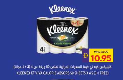 available at أدكووب in الإمارات العربية المتحدة , الامارات - ٱلْعَيْن‎