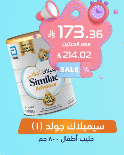available at United Pharmacies in KSA, Saudi Arabia, Saudi - Bishah