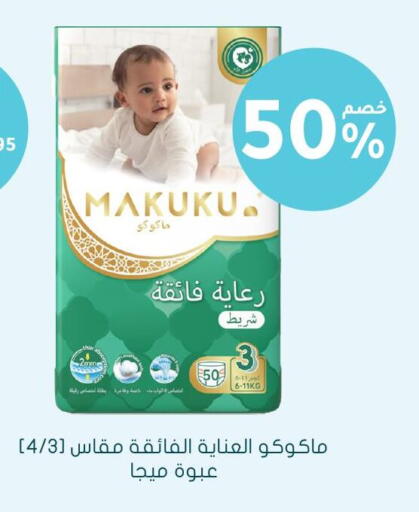 available at Nahdi in KSA, Saudi Arabia, Saudi - Jazan