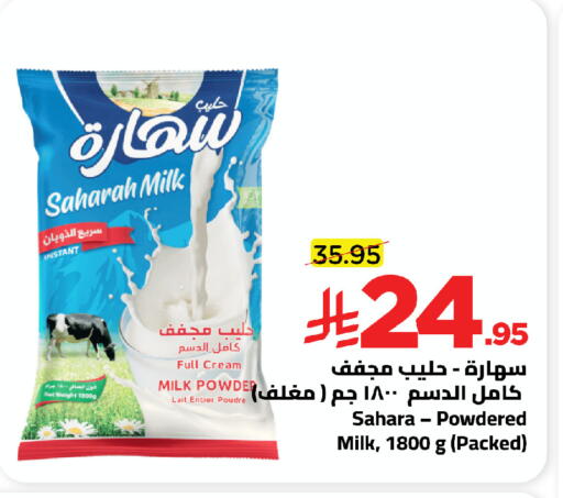 available at Wahj Mart in KSA, Saudi Arabia, Saudi - Jeddah