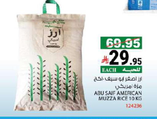 available at هاوس كير in مملكة العربية السعودية, السعودية, سعودية - مكة المكرمة