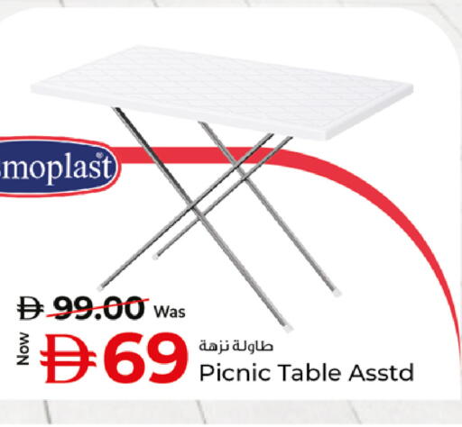 available at كنز هايبرماركت in الإمارات العربية المتحدة , الامارات - الشارقة / عجمان