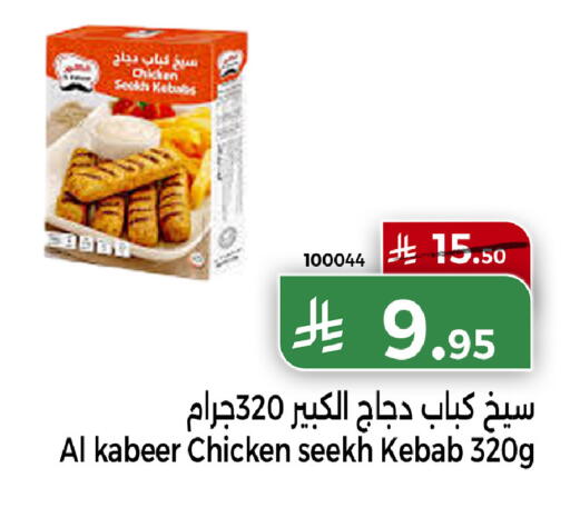 available at هوم ماركت in مملكة العربية السعودية, السعودية, سعودية - مكة المكرمة