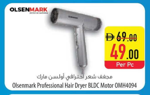 available at السفير ماركت in الإمارات العربية المتحدة , الامارات - الشارقة / عجمان