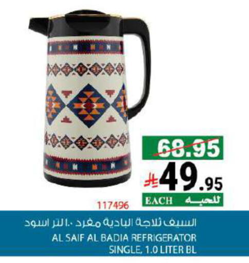 available at House Care in KSA, Saudi Arabia, Saudi - Mecca