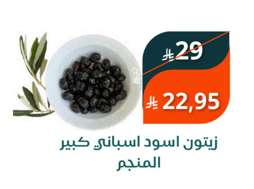 available at سعودى ماركت in مملكة العربية السعودية, السعودية, سعودية - مكة المكرمة