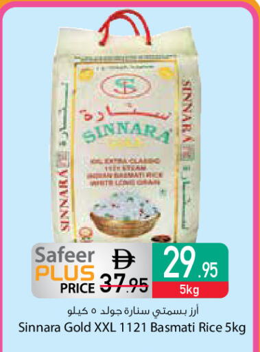 available at السفير ماركت in الإمارات العربية المتحدة , الامارات - دبي