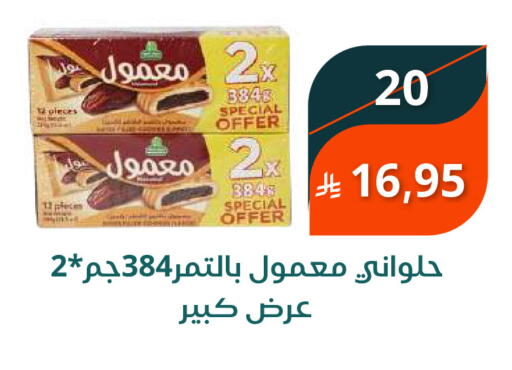 available at سعودى ماركت in مملكة العربية السعودية, السعودية, سعودية - مكة المكرمة