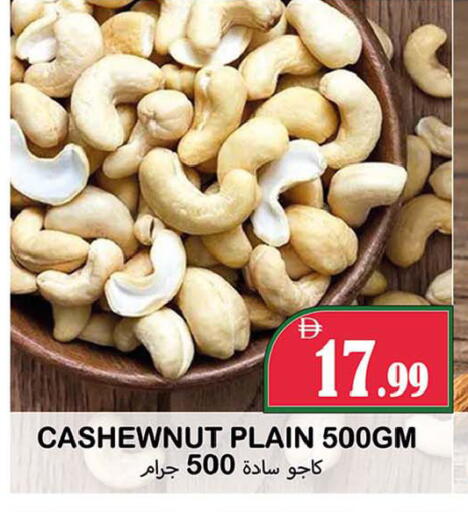 available at Souk Al Mubarak Hypermarket in UAE - Sharjah / Ajman