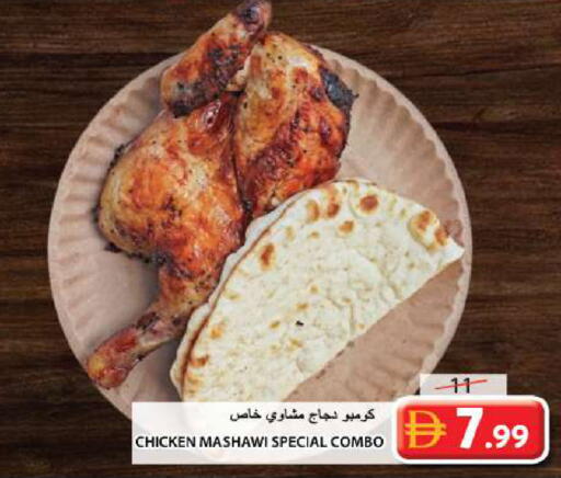 available at جراند هايبر ماركت in الإمارات العربية المتحدة , الامارات - الشارقة / عجمان