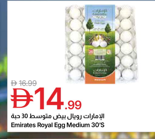 available at Emirates Co-Operative Society in UAE - Dubai
