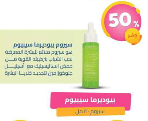 available at United Pharmacies in KSA, Saudi Arabia, Saudi - Bishah