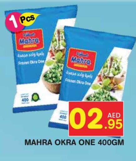 Okra available at سنابل بني ياس in الإمارات العربية المتحدة , الامارات - أبو ظبي