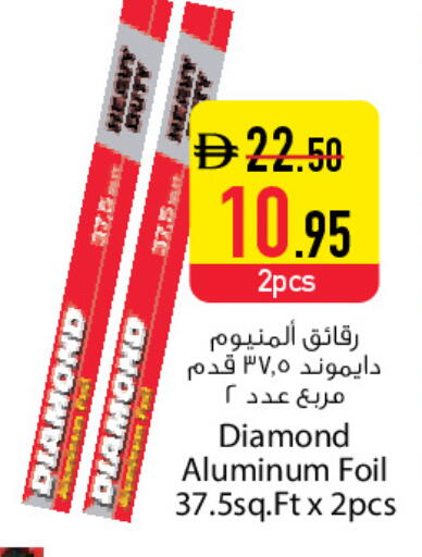 available at السفير ماركت in الإمارات العربية المتحدة , الامارات - دبي