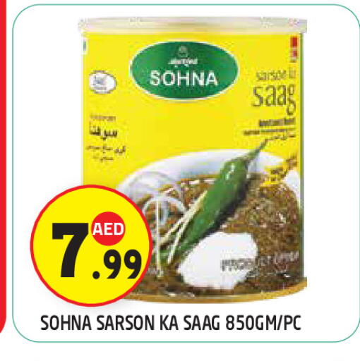 available at سنابل بني ياس in الإمارات العربية المتحدة , الامارات - ٱلْعَيْن‎